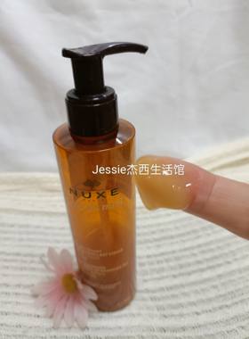 法国蜂蜜洗面奶欧树NUXE洗脸卸妆