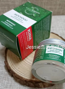 捷克有机菠丹妮botanicus植物广藿香AE晚霜50ml脸部保湿修护面霜