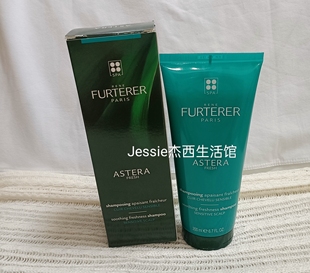 法国进口馥绿德雅Rene清爽舒缓洗发露50ml小样200ml头皮清洁