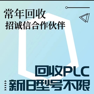 回收西门子模块 高价回收西门子PLC模块 西门子200/300/1200/1500