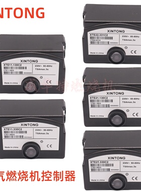 XINTONG程控器XTE11.330C2 11.130 21.330 22.331燃气燃烧机百得