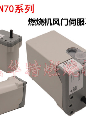 百得燃烧器配件 SQN70.464A20 70.664 70.264 70.424伺服马达电机