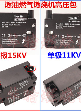 TYPE EBI 052F0030 0040单双极柴油甲醇点火器代替丹佛斯高压包