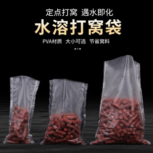水溶打窝袋 定点打窝速溶打窝袋钓鱼饵料袋渔具垂钓用品小配件