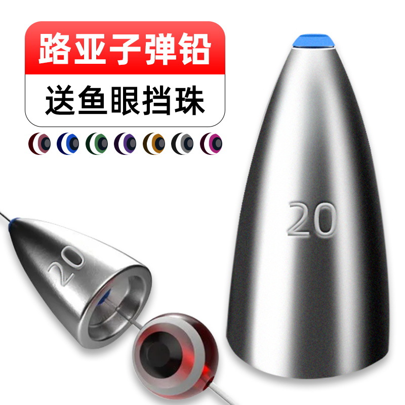 路亚子弹铅坠钓鱼塑心空心铅