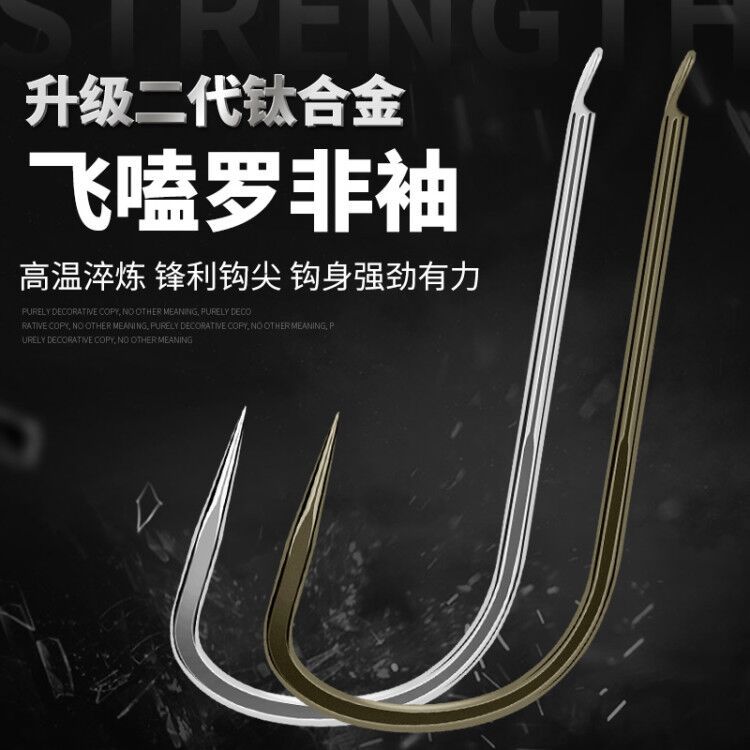 散装钛合金无刺飞磕罗非袖 褐金茶色平打硬度加强台钓手竿钓鱼钩
