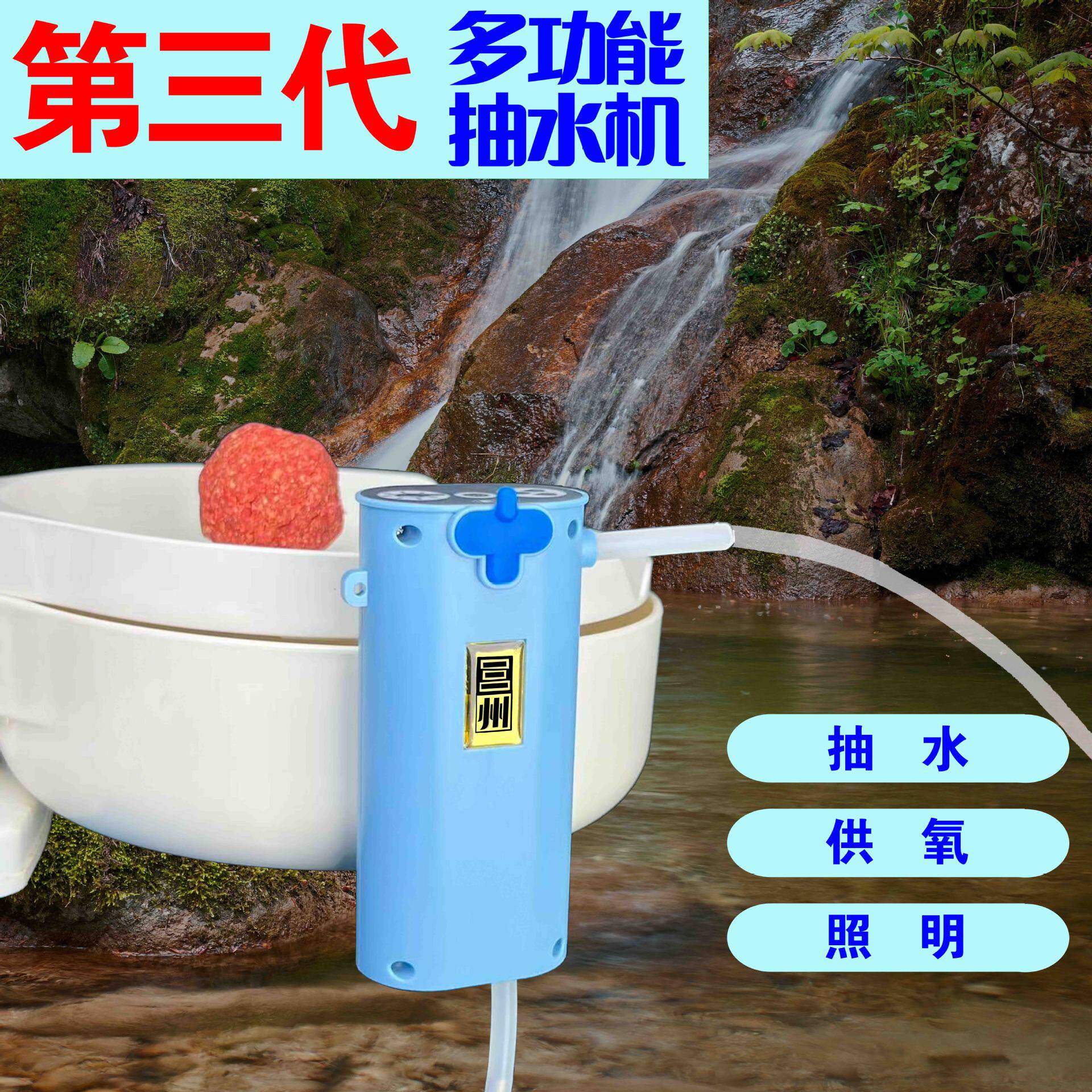 钓鱼抽水机上饵灯增氧长续航