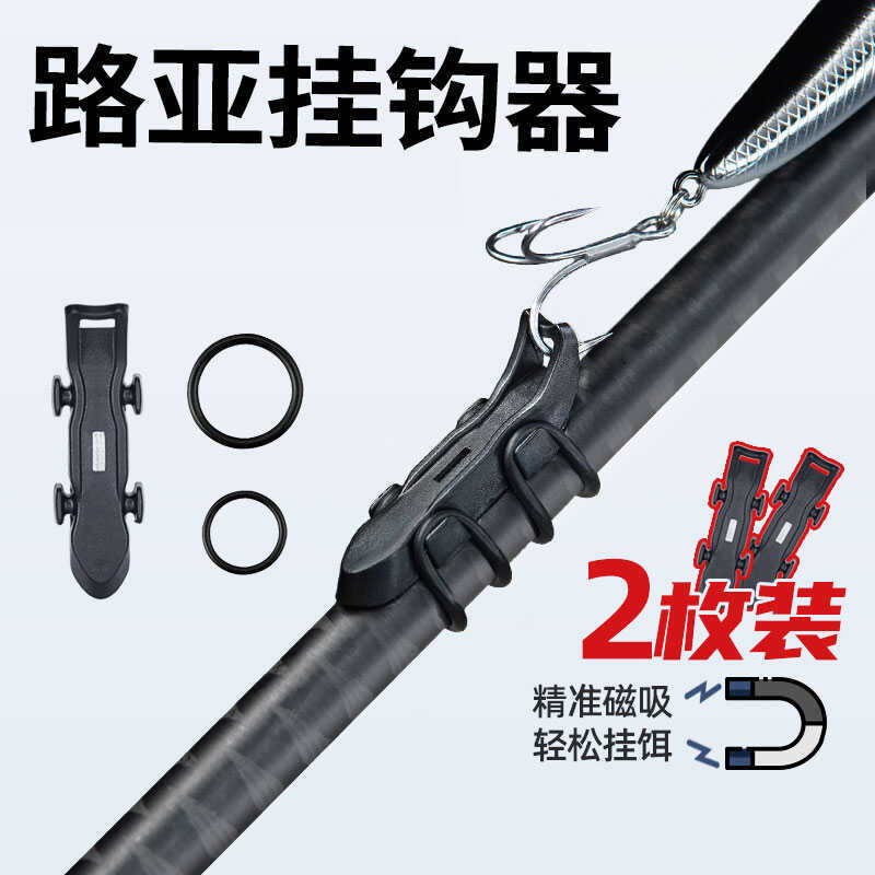 鱼竿路亚挂钩器假饵鱼竿挂饵器路亚竿快速挂钩环固定器扣环挂钩