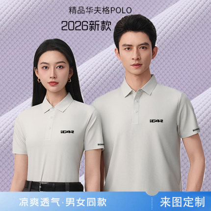 新款奇瑞icar工作服定制logo短袖T恤ICAR爱咖汽车4S店工装POLO衫