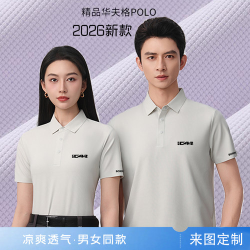 2026新款奇瑞icar工作服工装