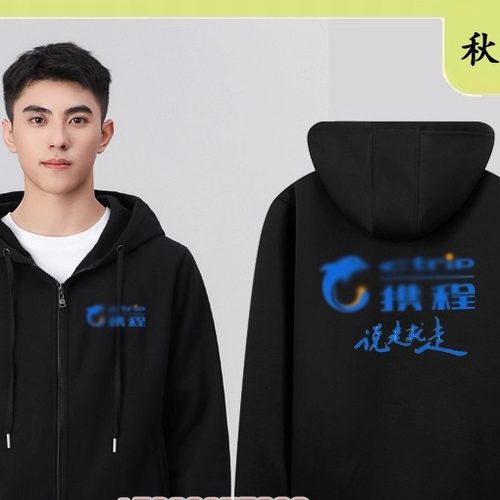 携程旅游男女工作服卫衣外套印字