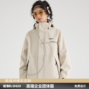 oppo工作服外套冲锋衣定制印logo手机店导购服务员工装三合一冬季