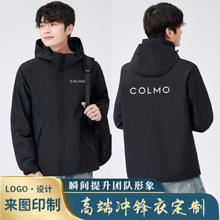 秋季COLMO科慕工作服冲锋衣定制家电售后维修空调安装工衣外套男