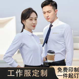 新标CENTURY21世纪不动产衬衫男女工作服竹纤维免烫房产中介工装