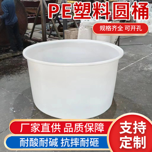 加厚PE牛筋塑料圆桶大号发酵酿酒储水养殖桶腌菜塑胶圆桶可配盖子