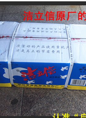 洗手粉油污清洁剂洁立信