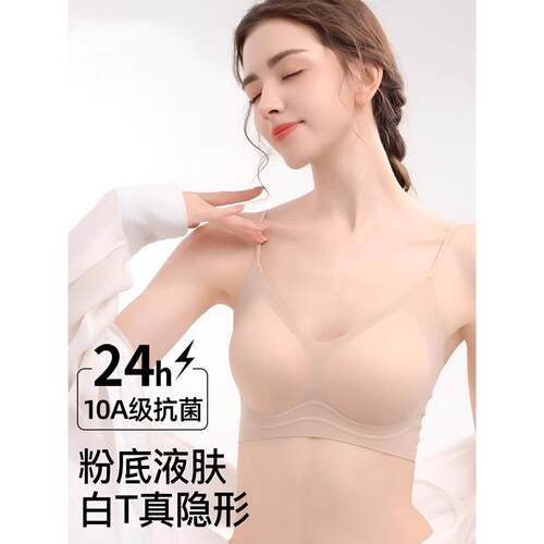 维多利亚无钢圈聚拢文胸无痕