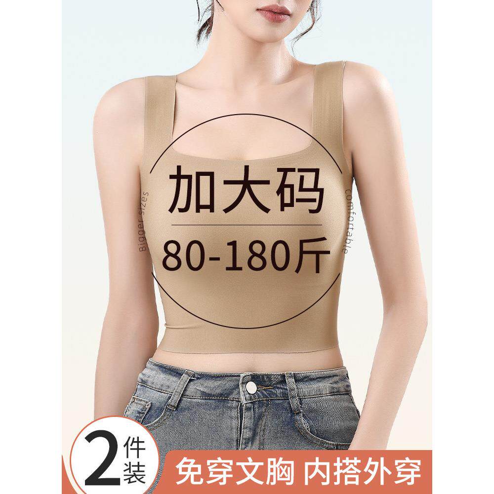维多利亚大码吊带背心内衣女带胸垫一体式文胸薄款大胸显小抹胸