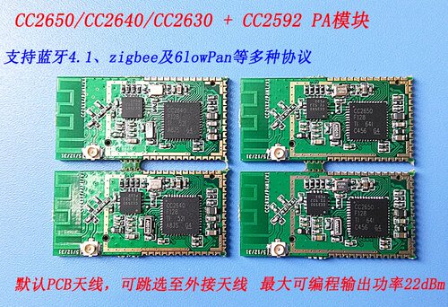 CC2650 CC2640 CC2630 CC2640R2F+CC2592 PA模块