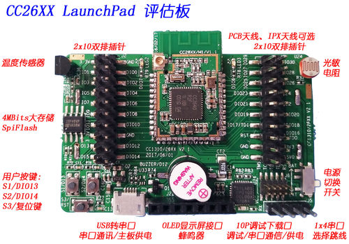 开发板，支持蓝牙4.2模块