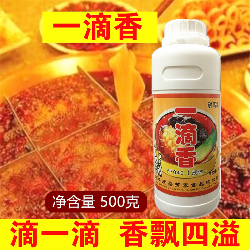 鑫芳泰一滴商用调料火锅飘香卤肉