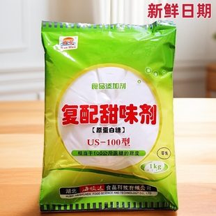 冉花复配甜味剂1kg食用蛋白糖us-100型100倍甜蜜素糖精代白糖商用
