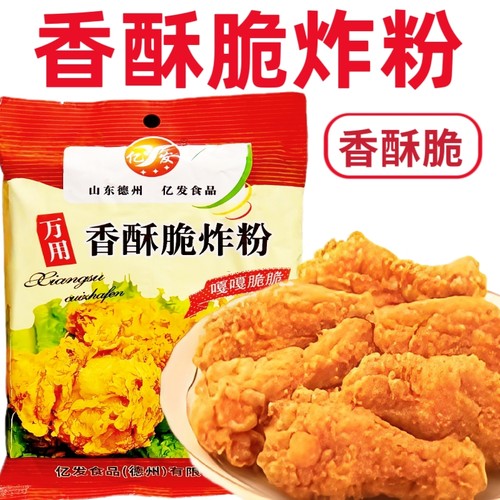 香酥脆炸粉炸鸡裹粉家用250g脆皮炸鸡商用粉油炸香酥粉汉堡店专用