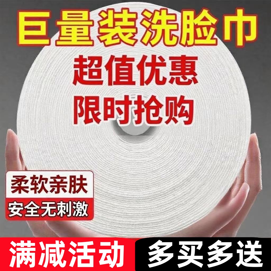 大卷一次性洗脸巾纯棉棉柔巾美容院专用加厚洁面巾擦脸巾送手提袋