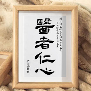 医者仁心字画摆件锦旗手写礼定制代写感恩字画送医生老师高档级感