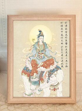 普贤菩萨画像桌面摆件相框护佑挂件平安吉祥佛像客厅玄关摆台挂墙