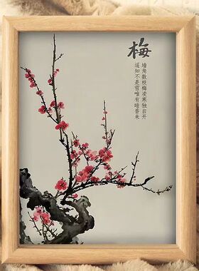 古风梅兰竹菊水墨画桌面摆件相框客厅房间书房茶舍新中式画框礼物