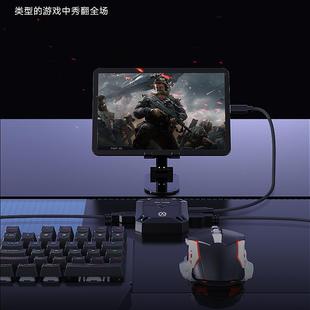 暗影王座GT5吃鸡键鼠外设神器 手机平板精英三角洲永劫无间辅助