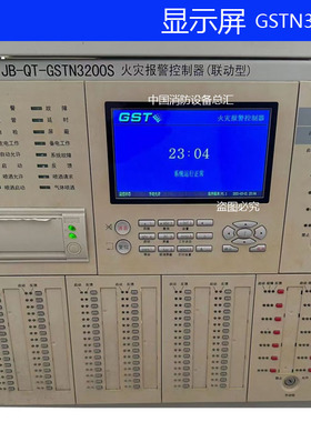 海湾gstn3200s液晶屏显示屏GSTN3200S显示屏幕液晶屏显示器
