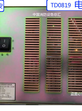 泰和安TD0819电源报警控制器用0819电源装置主机开关电源