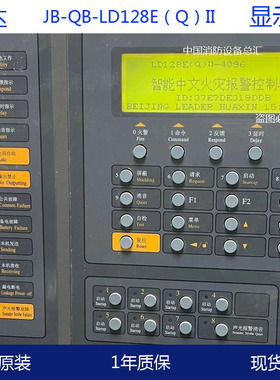 利达ld128eq报警主机液晶屏显示屏全新原装
