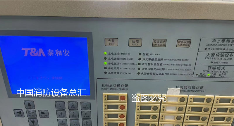 泰和安消防主机la040电源打印机图片