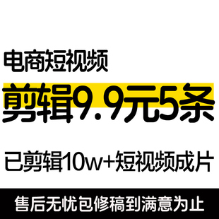 抖音快手逛逛B站多多TK信息流各大平台产品种草短视频剪辑