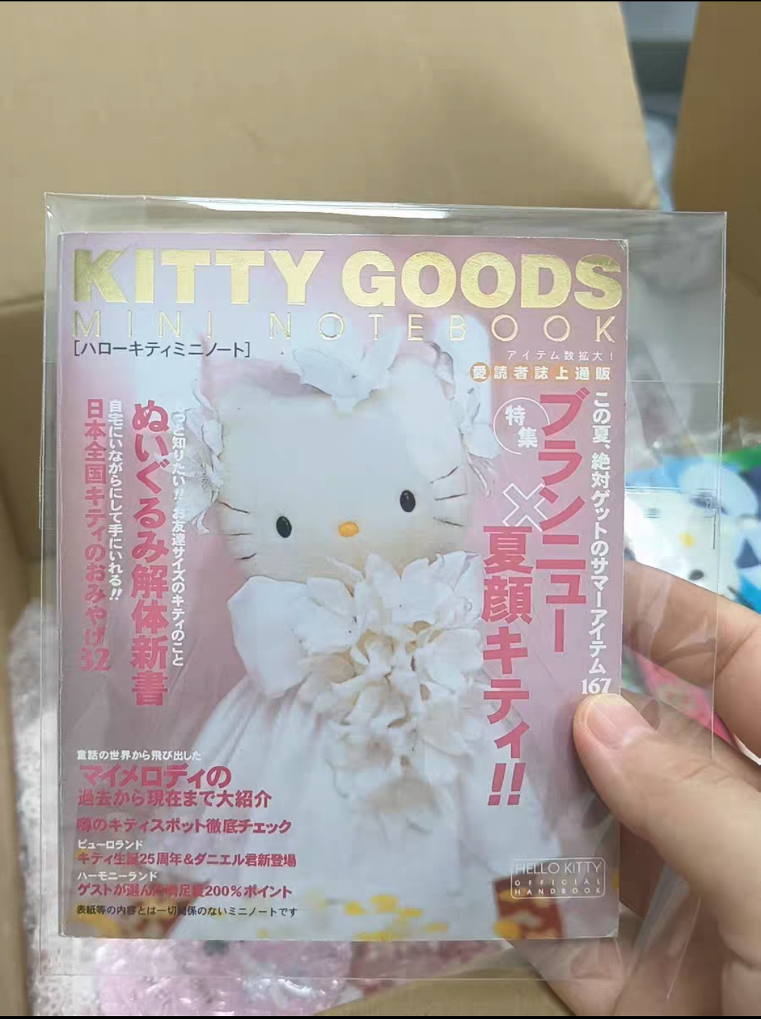 Kitty Goods杂志同款小本子，Hellokitty中古杂志同款笔记本