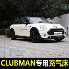 MINI CLUBMAN车载充气床中后排轿车SUV儿童婴儿后备箱睡觉小床垫