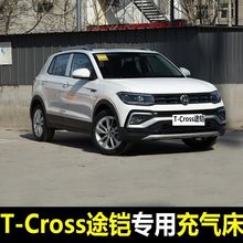 T-Cross途铠车载充气床中后排轿车SUV儿童婴儿后备箱睡觉小床垫