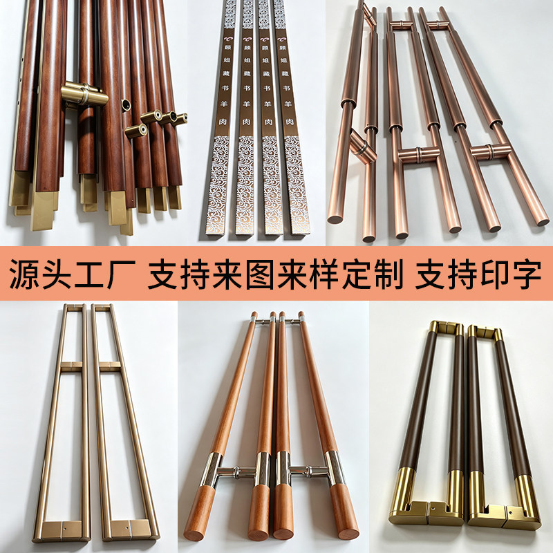 玻璃门拉手定制印字店铺茶室大门大拉手