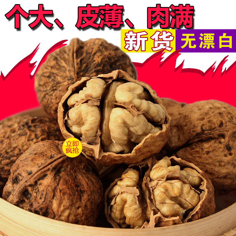 云南薄皮核桃新货5斤剥壳大姚核桃麻子果野生无漂白孕妇零食2500g