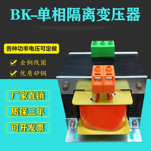 单相隔离变压器380变220转220V36V24BK机床控制1KVA3KW5K500VA300