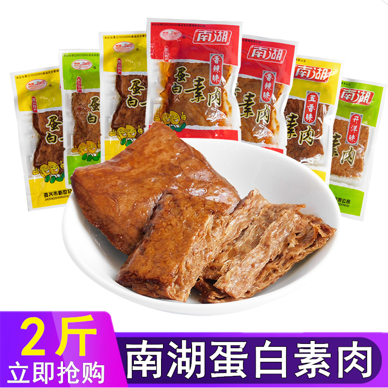 素肉豆干豆制品素食休闲零食手撕