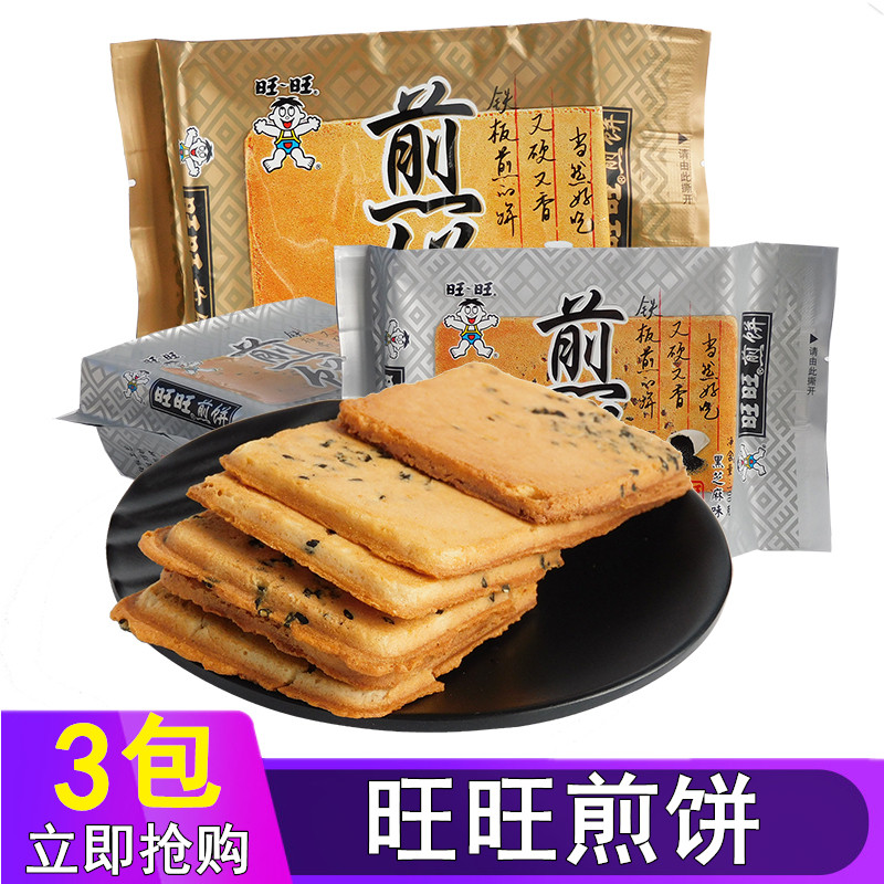 旺旺煎饼100g*6包饼干小吃点心零食大礼包休闲食品鸡蛋铁板煎饼