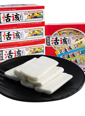富田活该水果软糖酸糖盒装小时候的糖果怀旧食品儿童糖果小零食