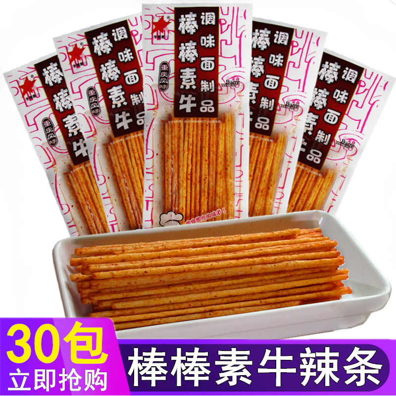 大辣棒怀旧小时候回忆