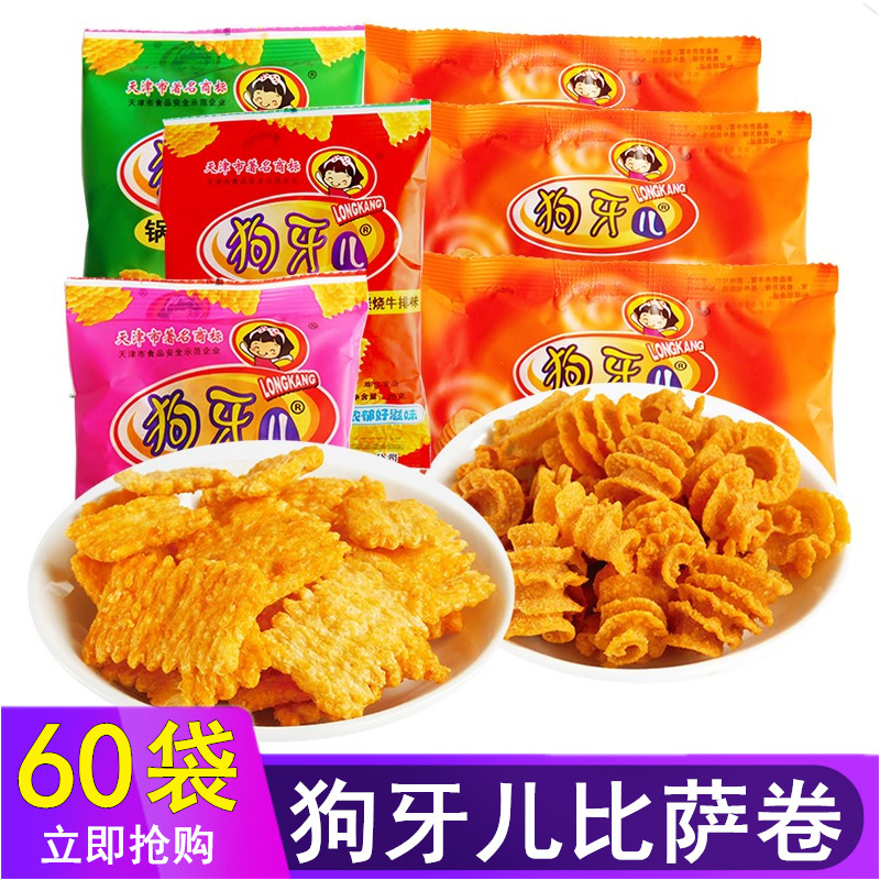 狗牙儿锅巴小包比萨卷童年80后怀旧办公室解馋小零食休闲食品小吃