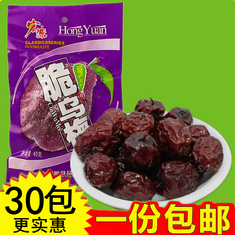 脆乌梅干果脯果干蜜饯梅子80后90后儿时怀旧小零食店整箱批发8090