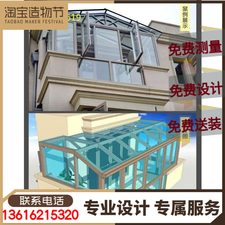 苏州封阳台阳光房断桥铝门窗隔音窗兴发型材罗普斯金优惠价